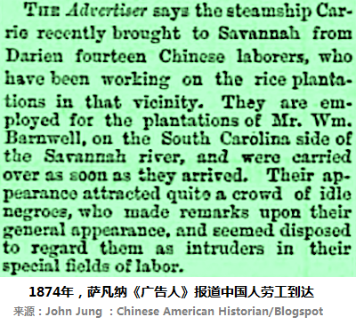 1874 Savannah 14 new Chinese.png