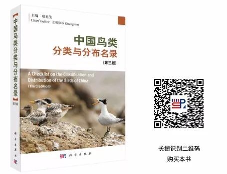 科学网-中国鸟类分类与分布知多少-科学出版社的博文